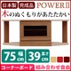 2段コーナー家具/リビングボード 【幅75cm】 木製（天然木） 扉収納付き 日本製 ブラウン 【POWER2】パワー2 【完成品】 - 縮小画像2