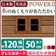 3段ローボード（テレビ台/テレビボード） 【幅120cm】 木製（天然木） 扉収納付き 日本製 ブラウン 【POWER2】パワー2 【完成品】 - 縮小画像2