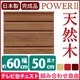 3段チェスト/ローチェスト 【幅60cm】 木製（天然木） 日本製 ブラウン 【POWER2】パワー2 【完成品 開梱設置】 - 縮小画像2
