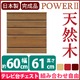 4段チェスト/ローチェスト 【幅60cm】 木製（天然木） 日本製 ブラウン 【POWER2】パワー2 【完成品 開梱設置】 - 縮小画像2