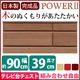 2段チェスト/ローチェスト 【幅90cm】 木製（天然木） 日本製 ブラウン 【POWER2】パワー2 【完成品】 - 縮小画像2