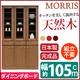 ダイニングボード(食器棚/キッチン収納) 【幅105cm】 木製 ガラス扉 日本製 ブラウン 【MORRIS】モーリス 【完成品】 - 縮小画像2