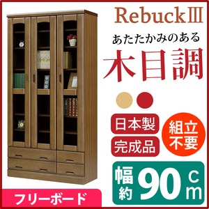 フリーボード(リビングボード/収納棚) 【幅90cm】 木製 /ガラス扉 日本製 ブラウン 【Rebuck3】レバック3 【完成品 開梱設置】 - 拡大画像