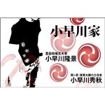 戦国武将Tシャツ 【小早川家 右三つ巴】 Lサイズ 半袖 綿100% ブラック(黒) 〔Uネック おもしろ〕