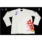 愛・直江兼続 長Tシャツ 楽 M 白