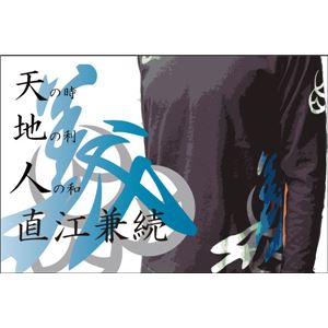 義・直江兼続 長Tシャツ 楽 XL 黒