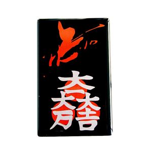 石田三成 スキミング防止カード 商品写真1