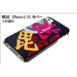 上杉謙信1 iPhone4／4Sケース