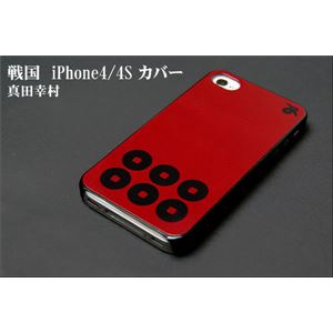 真田幸村 iPhone4／4Sケース