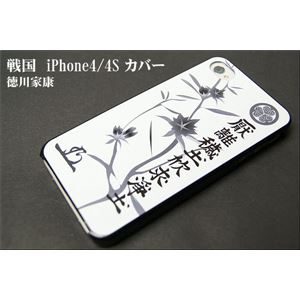 徳川家康 iPhone4/4Sケース 商品画像