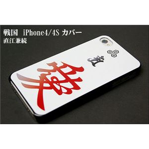 直江兼続 iPhone4/4Sケース 商品写真