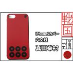 真田幸村 iPhone5／5Sケース
