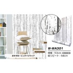 壁紙シール/プレミアムウォールデコシート 【30m巻】W-WA301 木目 ヴィンテージ 白ホワイト系