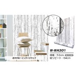 プレミアムウォールデコシート/DIY壁紙シール 【6m巻】 W-WA301 ウッド ヴィンテージ ホワイト系