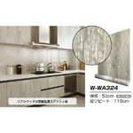 【10m巻】リメイクシート シール壁紙 プレミアムウォールデコシートW-WA324 木目 北欧系アッシュ