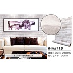 【10m巻】リメイクシート シール壁紙 プレミアムウォールデコシートR-WA115 レンガ レトロ風 白系