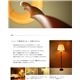 フロアライト(照明器具/スタンドライト) 布シェード/木製ボディ 北欧風 〔リビング照明/ダイニング照明/寝室照明〕 - 縮小画像5