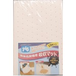 pig 酸・アルカリ等液体吸収材(油吸着剤)/ハズマット 【10枚】 縦38cm×横51cm MAT301A10P SK ピンク 〔業務用/DIY/日曜大工〕