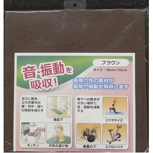 （業務用2セット）衝撃吸収材(クッションマット) ゼドランコンフォートキング 【30角】 防災適合品 CK83836BR SK ブラウン 〔業務用/家庭用〕