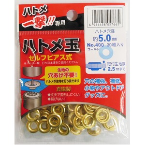 （業務用5セット）ハトメ一撃用ハトメ玉 【30個入り/ハトメ穴径：5.0mm】 真鍮製 400 P-BSD ゴールド(金) 〔業務用/DIY/日曜大工〕 - 拡大画像