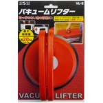 (業務用5セット)H&H バキュームリフター/運搬・荷役工具 【最大耐荷重：約20kg】 VL-2 〔業務用/家庭用/DIY/日曜大工〕