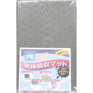 （業務用20セット）pig 吸収材(油/液体吸着剤) 【5枚】 ミディアムウェイト 縦38cm×横51cm ダークグレー MAT154A5P SK 〔業務用/DIY用品/日曜大工〕