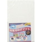 （業務用10セット）pig 油専用吸収材(油吸着剤)/エコノミーマット 【10枚】 縦38cm×横51cm MAT45410P SK ホワイト(白) 〔業務用/DIY/日曜大工〕