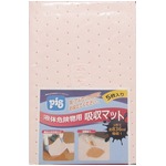 （業務用20セット）pig 酸・アルカリ等液体吸収材(油吸着剤)/ハズマット 【5枚】 縦38cm×横51cm MAT301A5P SK ピンク 〔業務用/DIY/日曜大工〕