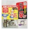 (業務用20セット)ハトメ一撃/真鍮製ハトメ玉&打ち具セット 【10個入り/ハトメ穴径:9.25mm】 2500HP-SSL シルバー(銀) 〔業務用/DIY/日曜大工〕