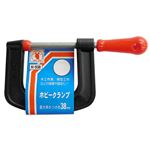 (業務用5個セット) H＆H ホビークランプ/締め具 【最大口開き：38mm】 アルミ合金製 軽量 H-938 〔DIY用品/工作/趣味〕