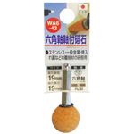 (業務用10個セット) H＆H 六角軸軸付き砥石/先端工具 【丸型】 インパクトドライバー対応 日本製 WA6-43 19×19