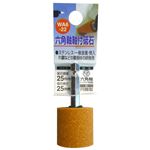 (業務用10個セット) H＆H 六角軸軸付き砥石/先端工具 【円筒型】 インパクトドライバー対応 日本製 WA6-22 25×25