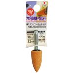 (業務用10個セット) H＆H 六角軸軸付き砥石/先端工具 【トンガリ型】 インパクトドライバー対応 日本製 WA6-29 16×32