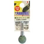 (業務用7個セット) H＆H 六角軸軸付き砥石/先端工具 【丸型】 インパクトドライバー対応 日本製 GC6-20 16×16