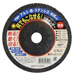 (業務用7個セット) H＆H 何でもこなせる万能サンダー/先端工具 【荒目 #24】 ディスクグラインダー用 日本製 〔DIY/大工道具〕