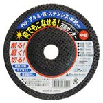 (業務用7個セット) H＆H 何でもこなせる万能サンダー/先端工具 【中目 #60】 ディスクグラインダー用 日本製 〔DIY/大工道具〕
