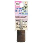 (業務用5個セット) H＆H 六角軸軸付きロールペーパーポイント/先端工具 【ストレート型】 外径：18mm #240 日本製 RS6-18240