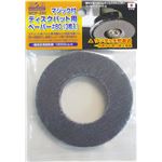 (業務用5セット) H＆H マジック付きディスク用ペーパー/先端工具 【粒度：80/3枚入】 日本製 MDP-Z80 〔DIY/大工道具〕