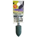 (業務用25個セット) H＆H 六角軸軸付き砥石/先端工具 【砲弾型】 インパクトドライバー対応 日本製 GC6-18 16×32