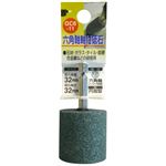 (業務用25個セット) H＆H 六角軸軸付き砥石/先端工具 【円筒型】 インパクトドライバー対応 日本製 GC6-11 32×32