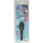 (業務用25個セット) H＆H 六角軸 面取りカッター/先端工具 【サイズ：13mm】 インパクト対応 日本製 CS6-13 〔DIY用品/大工道具〕