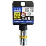 (業務用30個セット) H＆H オールマイティーソケット/作業工具 【2分角】 差込角：6.35mm サイズ：8mm S2-08 〔DIY用品/日曜大工〕