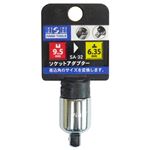 (業務用20個セット) H＆H ソケットアダプター/作業工具 【差込9.5mm→差込6.35mm】 SA-32 オウ3/8×トツ1/4