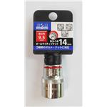 (業務用20個セット) H＆H オールマイティーソケット/作業工具 【3分角】 差込角：9.5mm サイズ：14mm S3-14