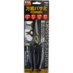 (業務用9個セット) TRAD 万能鋏/万能ハサミ 【全長：183mm】 安全ストッパー付き TMS-183 〔DIY用品 工作 趣味 日曜大工〕