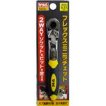 (業務用6個セット) 2WAYフレックスミニラチェットハンドル/作業工具 【差込角6.35mm】 ギア数：60枚 TFW-2SB 〔DIY用品 日曜大工〕