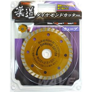 (業務用3個セット) 漢道 ダイヤモンドカッターウェーブ 【105mm】 ODW-105