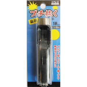 (業務用3個セット) H＆H ブチ抜く 最強 皮ポンチ/穴あけ工具 【18mm】 日本製