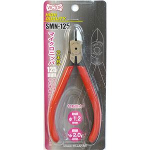 (業務用4個セット) ビクター マイクロニッパー 【125mm】 SMN125 商品画像