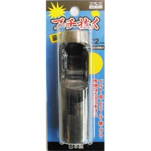 (業務用2個セット) H＆H ブチ抜く 最強 皮ポンチ/穴あけ工具 【22mm】 日本製